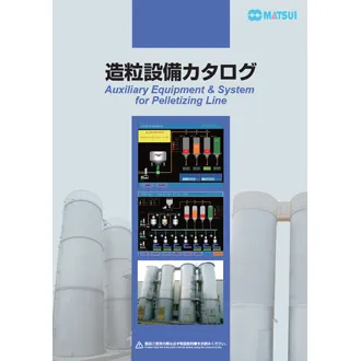 Auxiliary Equipment & System for Pelletizing Line